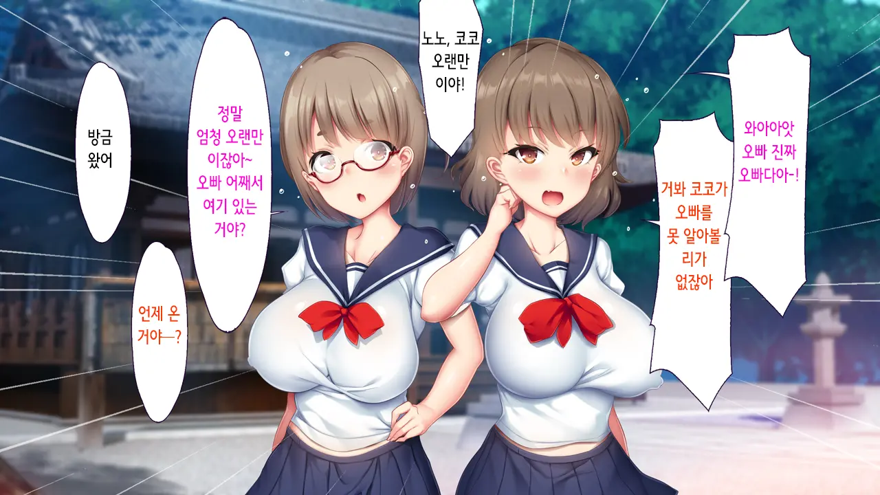 Inaka No Natsumatsuri No Yoru Wa Inran Dosukebe Chijo Mamire! | 시골의 여름축제의 밤은 음란 변태 치녀투성이!